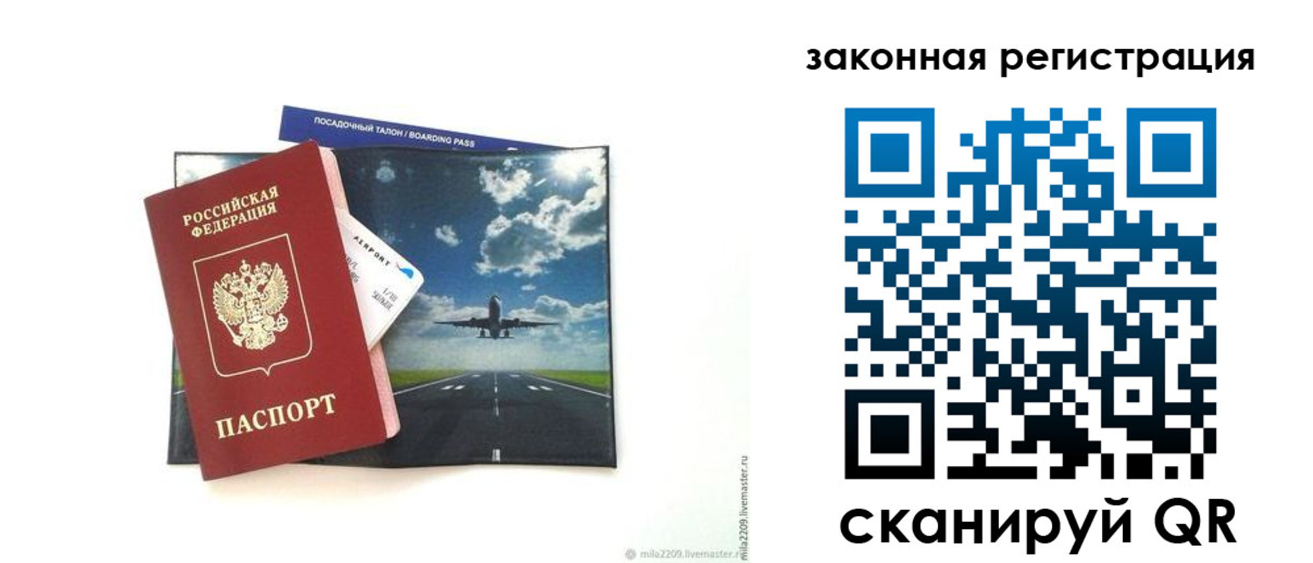 регистрация в Болотном