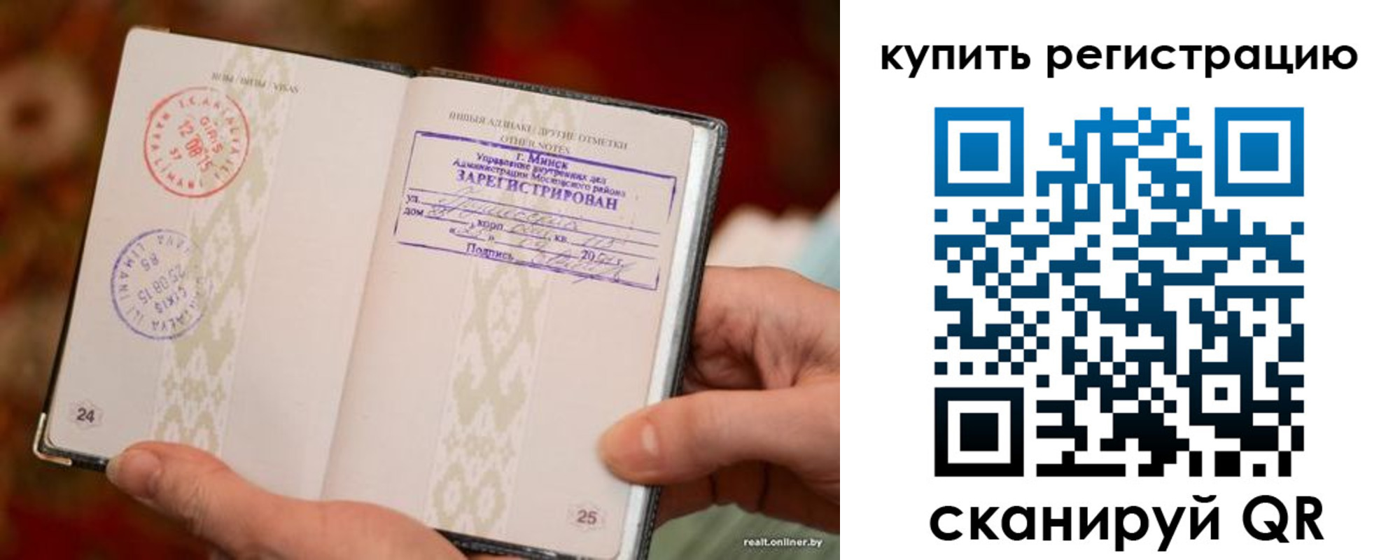 прописка регистрация в Болотном