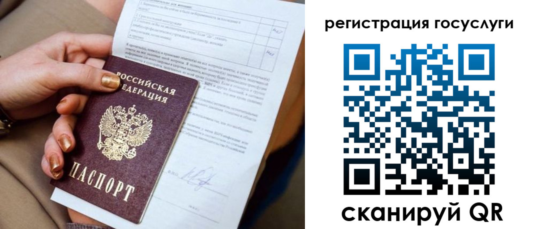 регистрация для дет. сада в Болотном