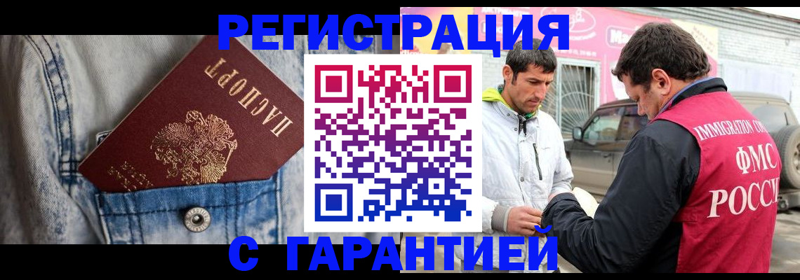 прописка для школы в Болотном